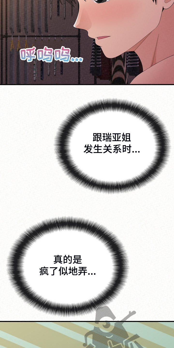 第93章：身在福中不知福25