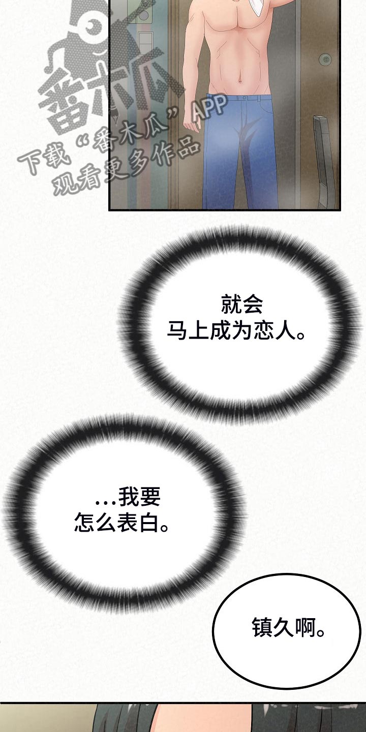 第96章：生日礼物21