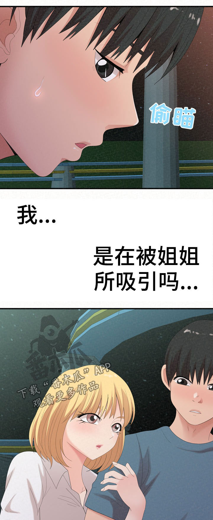 第61章：教教你4