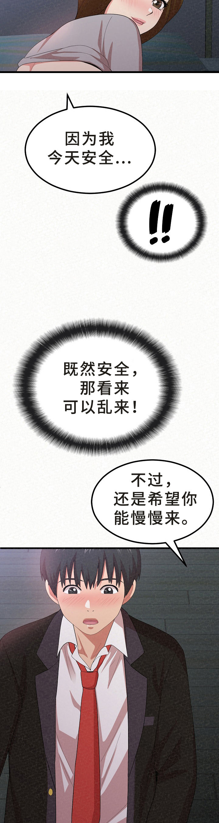 第25章：反复1