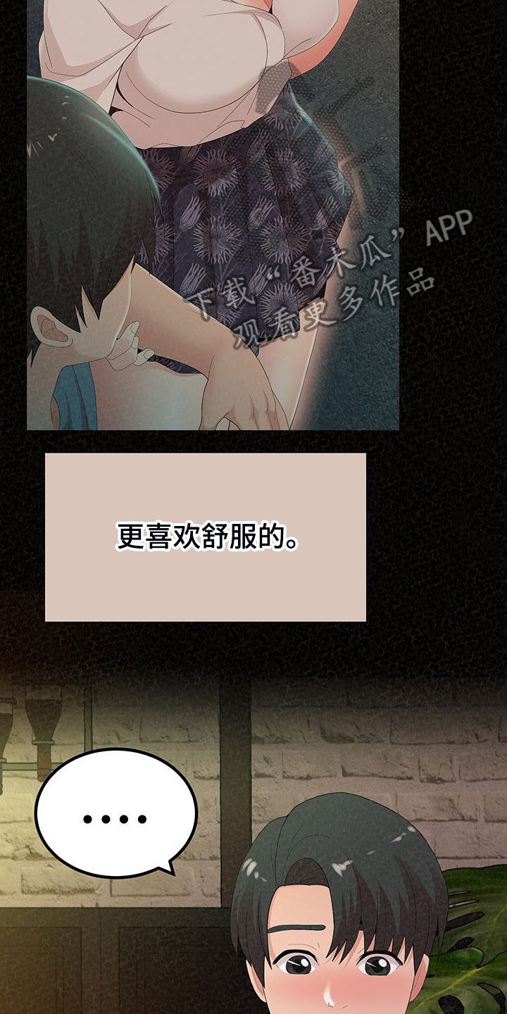第87章：那就是善良29