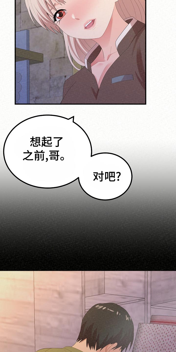 第108章：心虚22