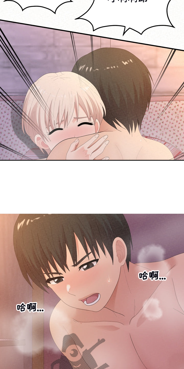 第76章：开心就好5