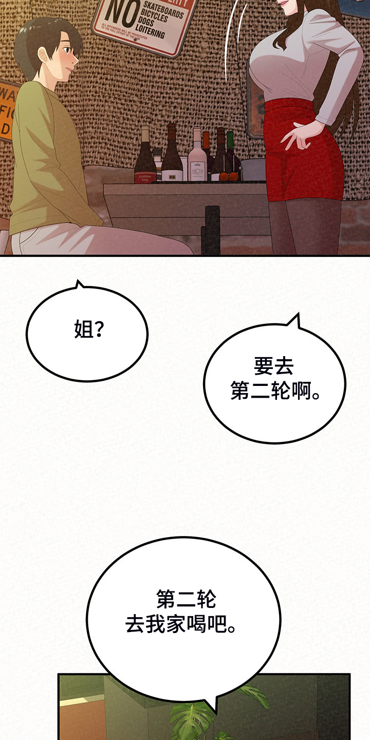 第88章：家里的二轮25