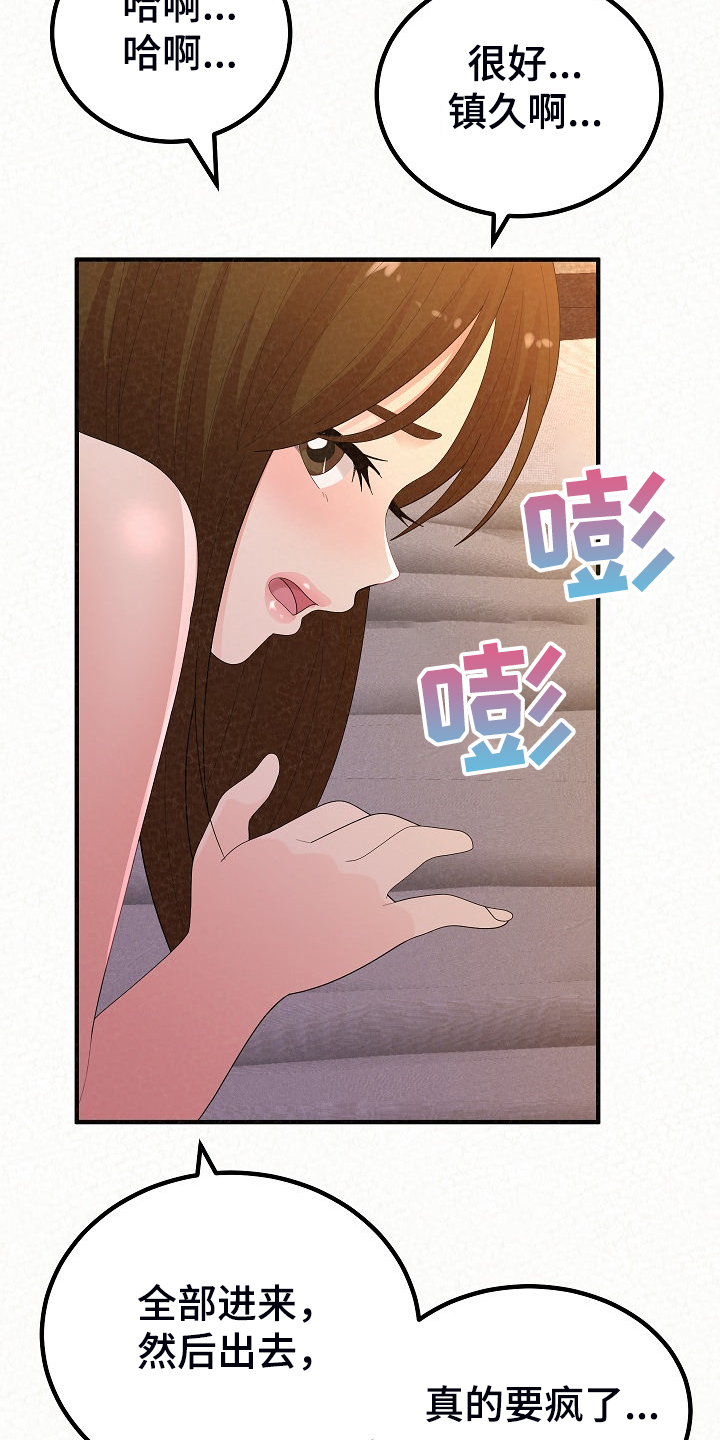第91章：我家镇久16