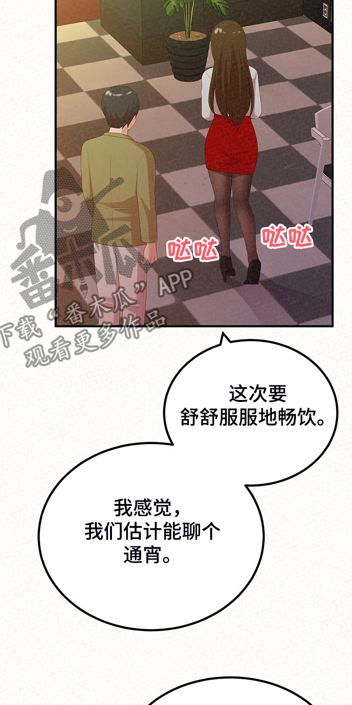 第88章：家里的二轮26