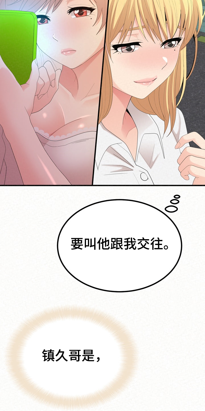 第66章：就是明天27