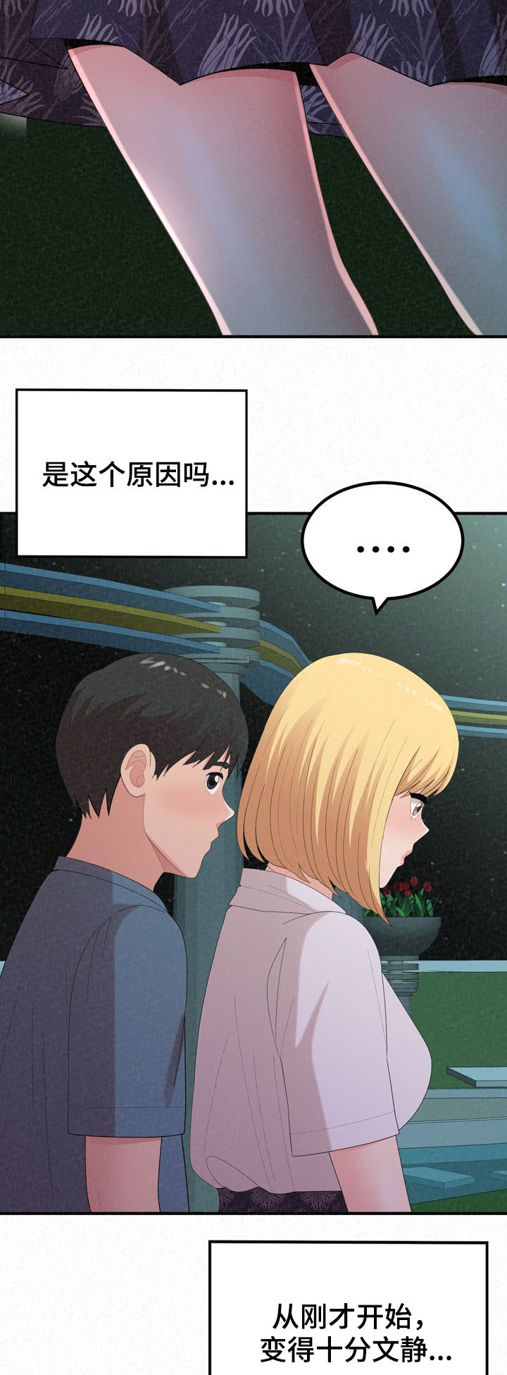 第61章：教教你7