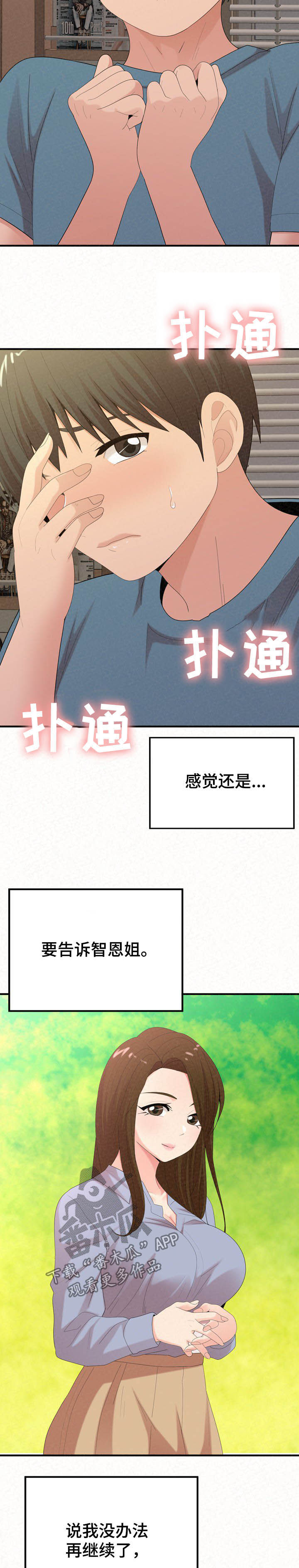 第60章：只能分手12