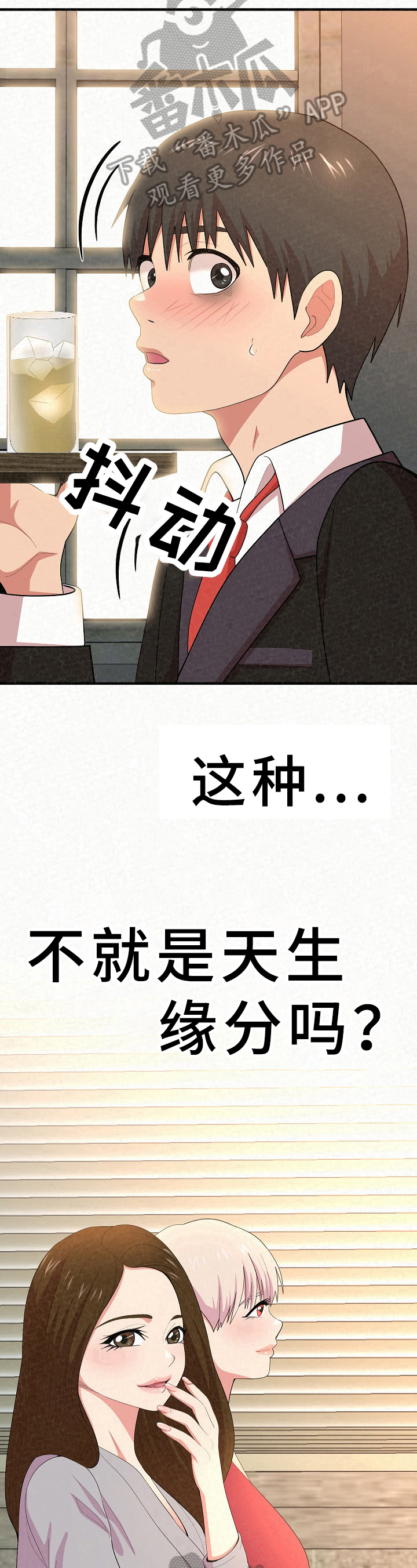 第19章：新职员6