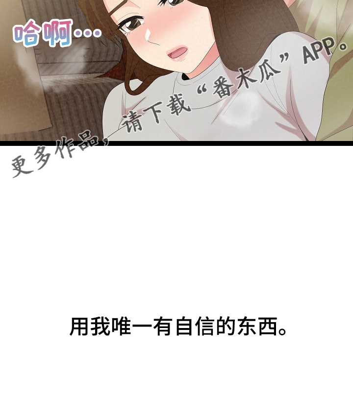 第90章：唯一有自信的39