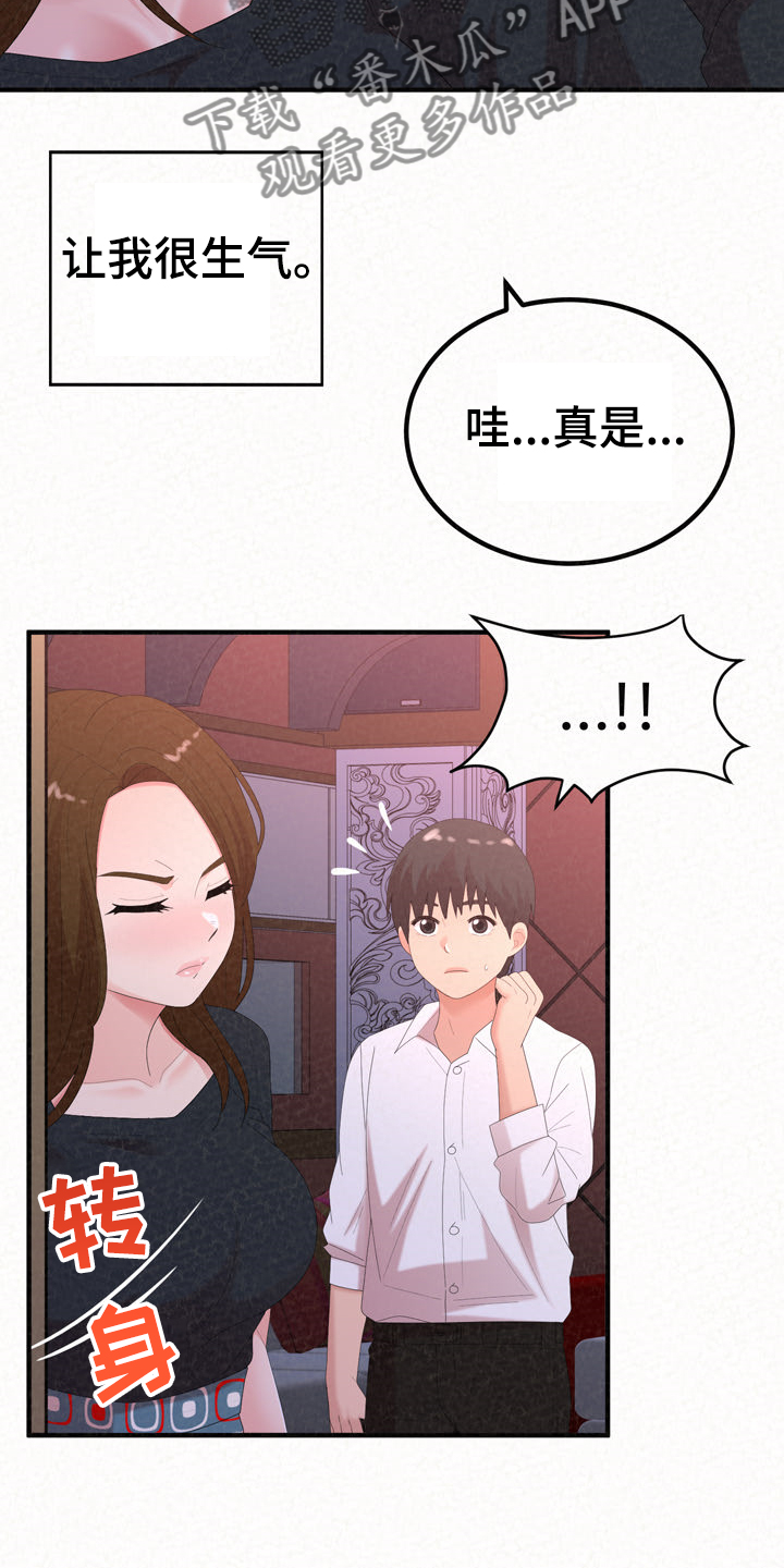 第68章：分手也能约会2