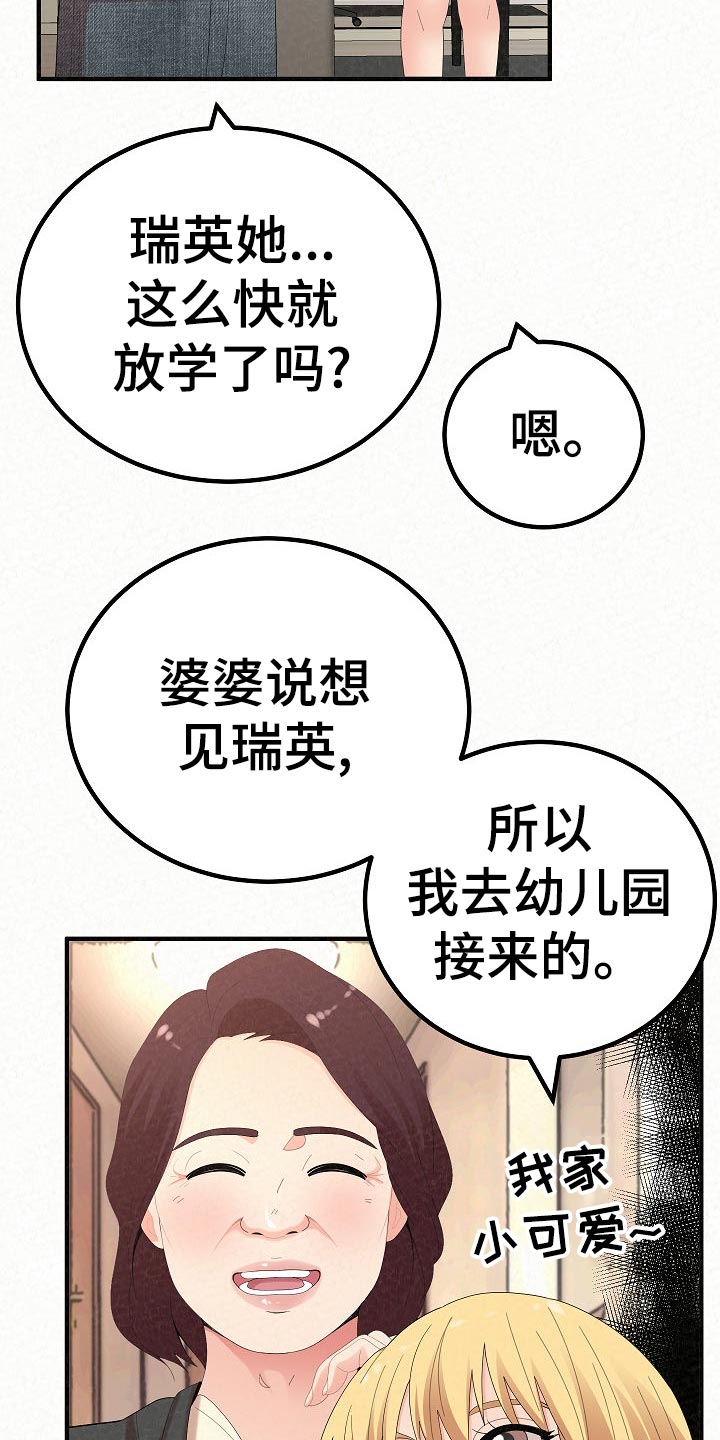 第111章：下定决心【完结】11
