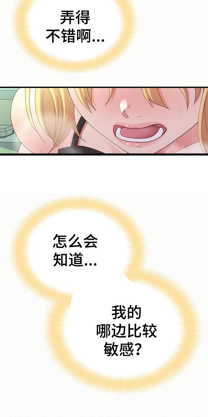 第98章：兴趣爱好8
