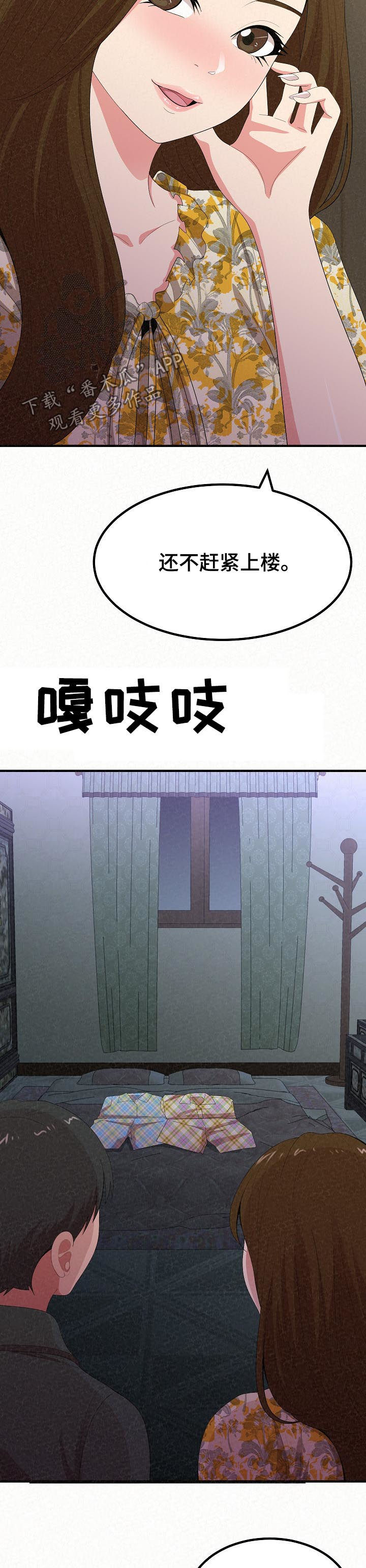 第45章：留宿9