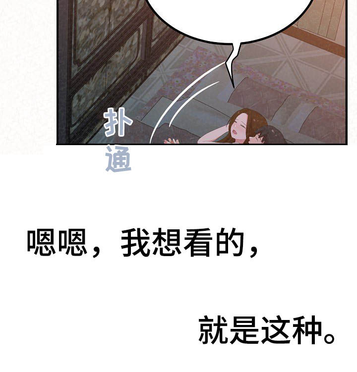 第49章：还没结束5