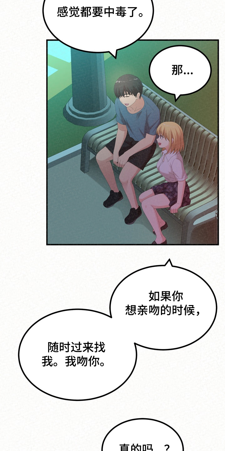 第63章：亲吻6