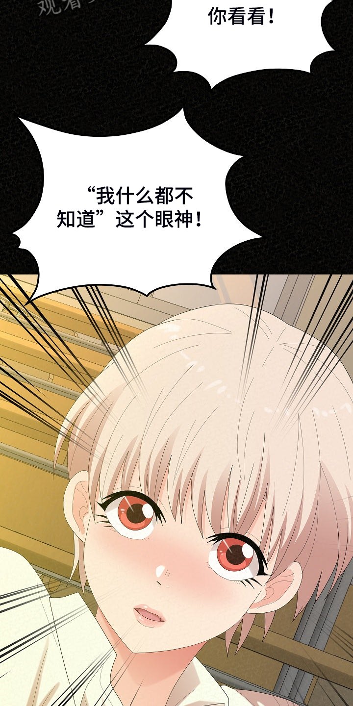 第83章：不是他也可以11