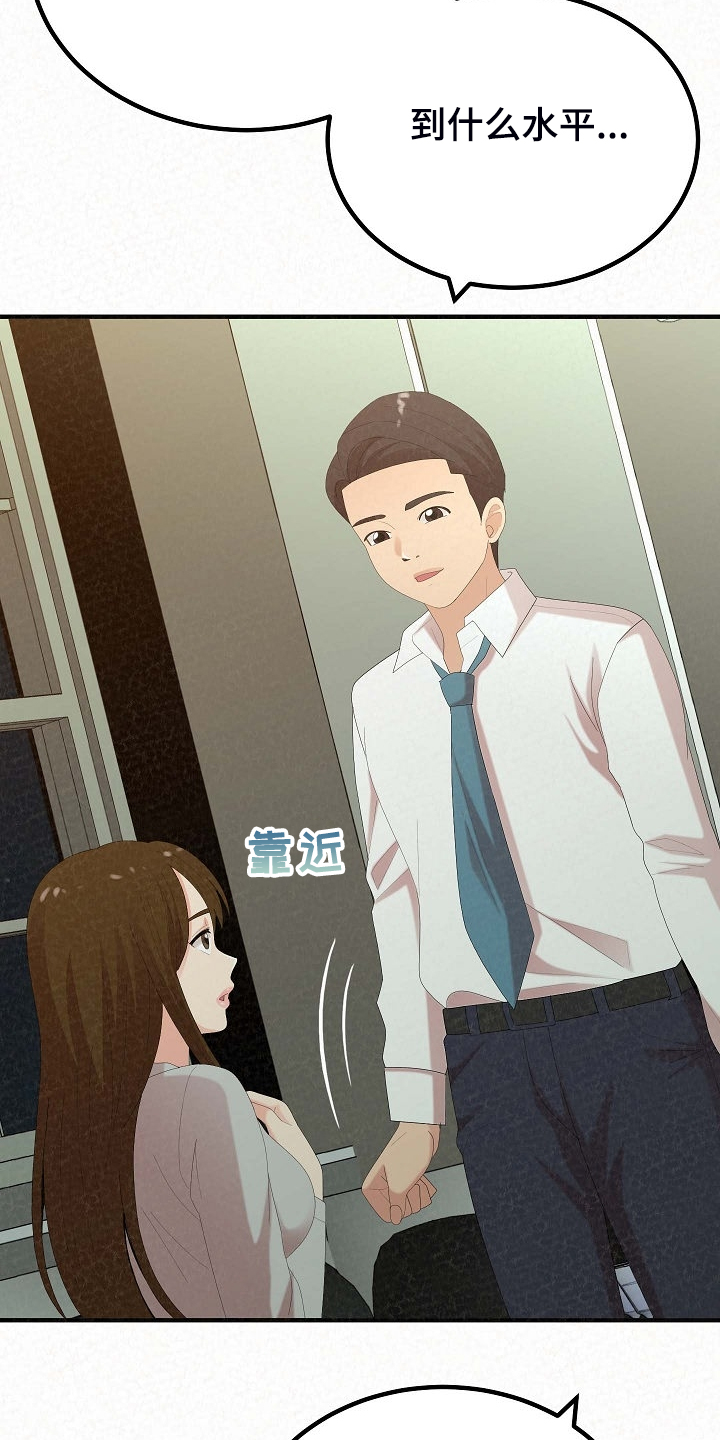 第80章：提供特殊服务40