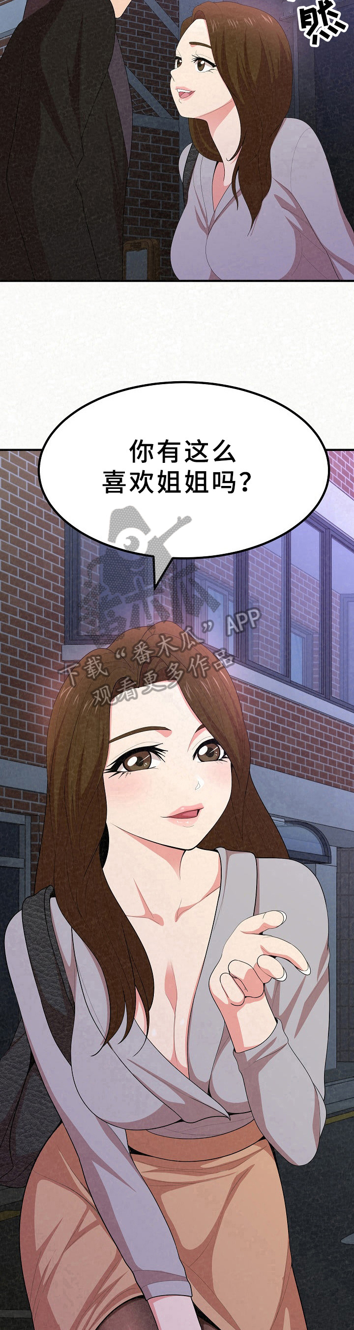 第22章：生气8