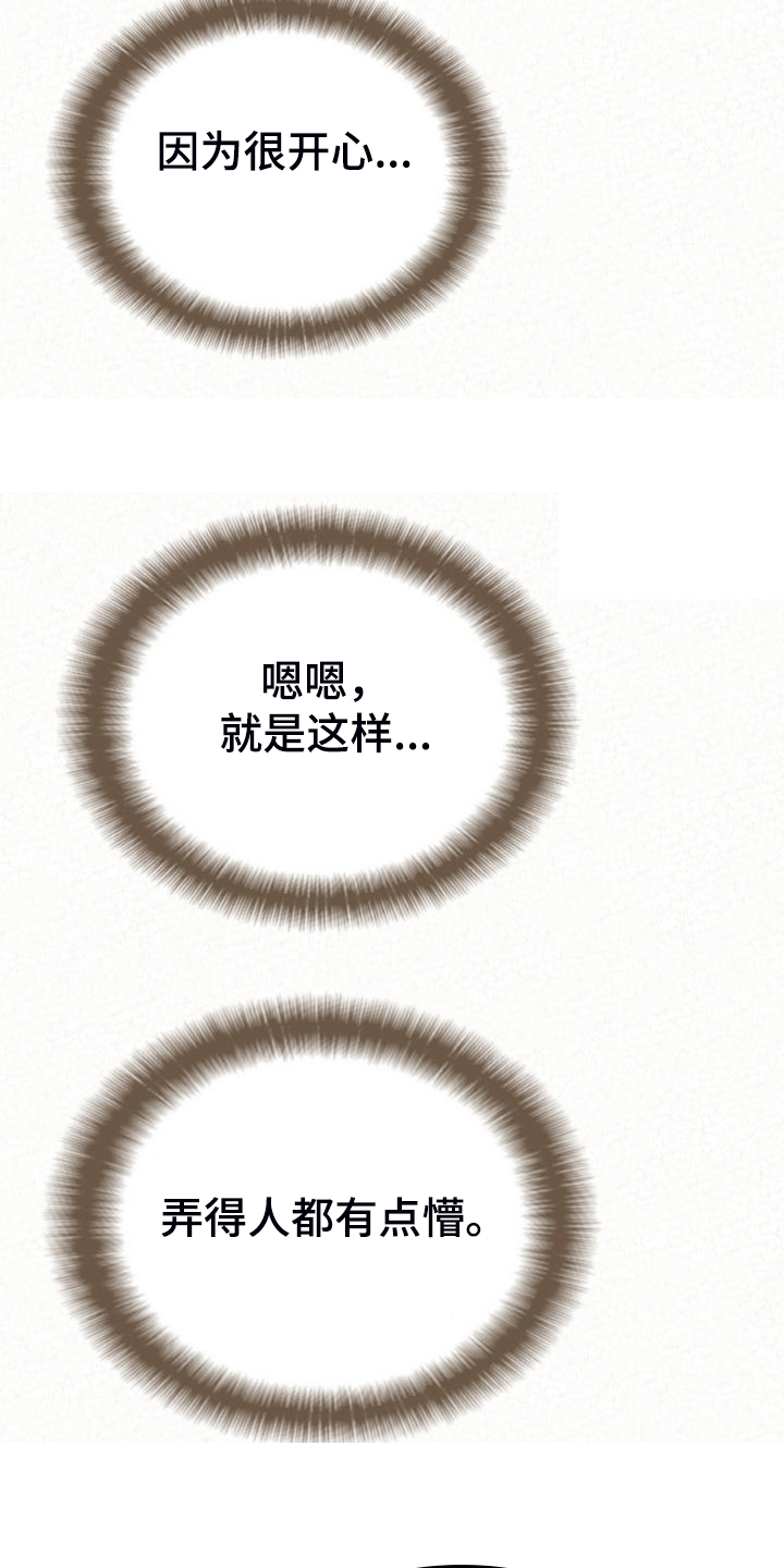 第91章：我家镇久19