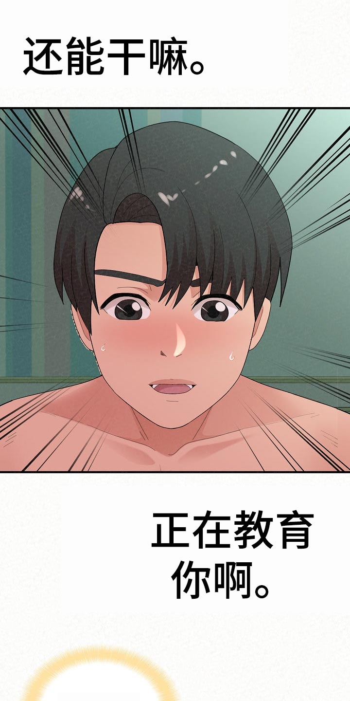 第101章：怀孕3