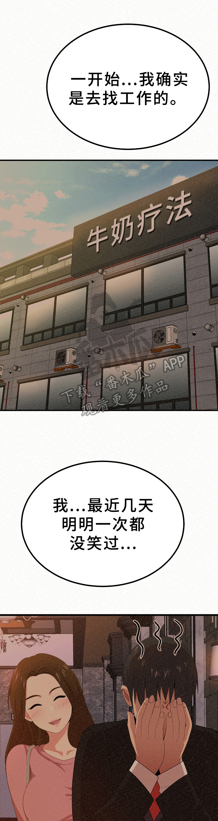 第27章：开心0
