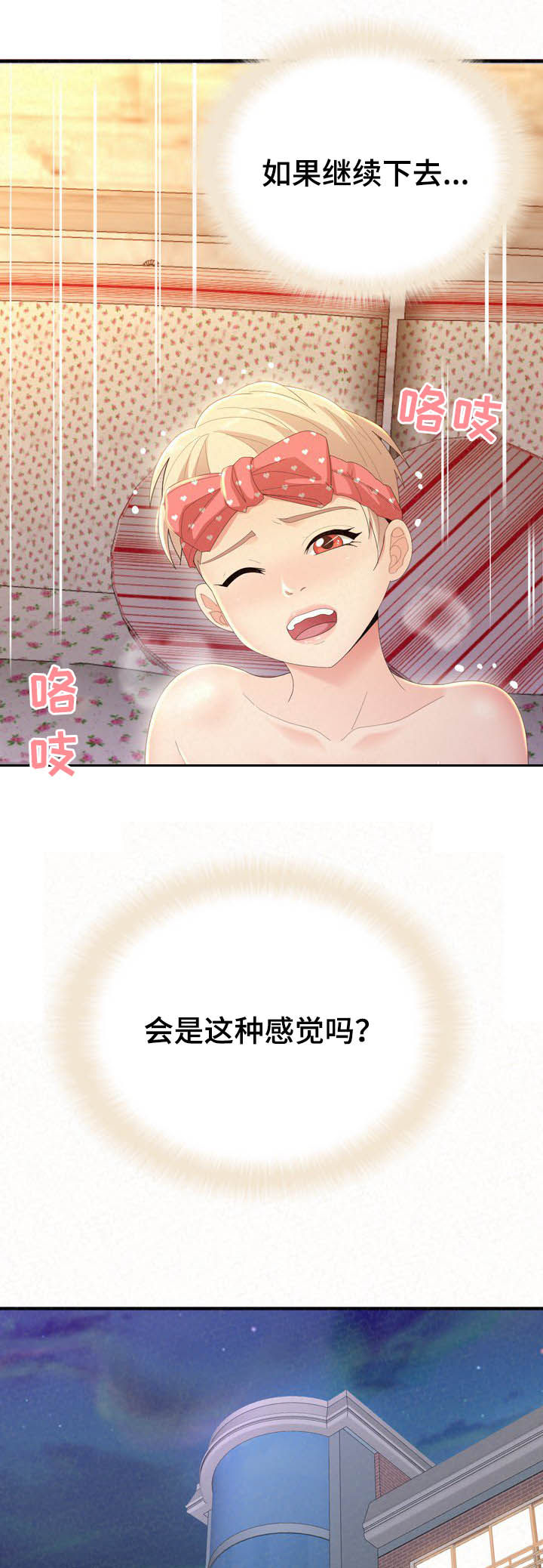 第59章：不一样的3