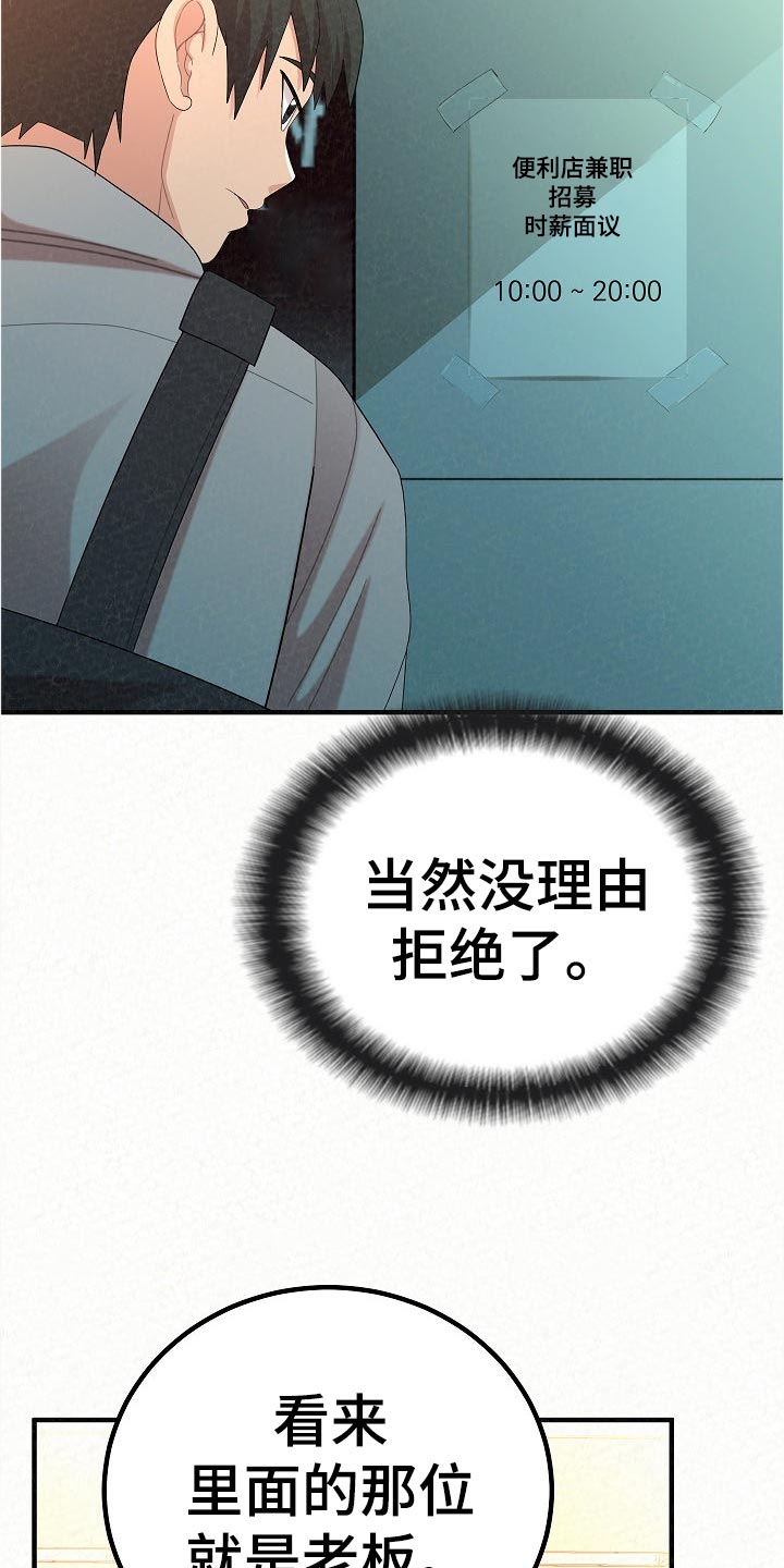 第94章：打工34