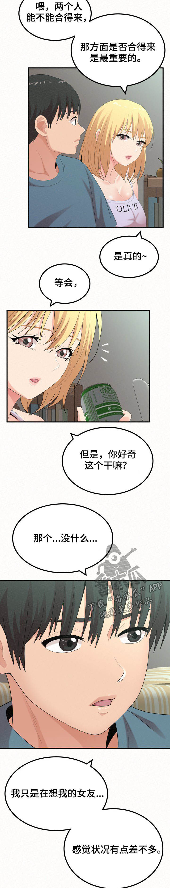 第58章：夸奖4