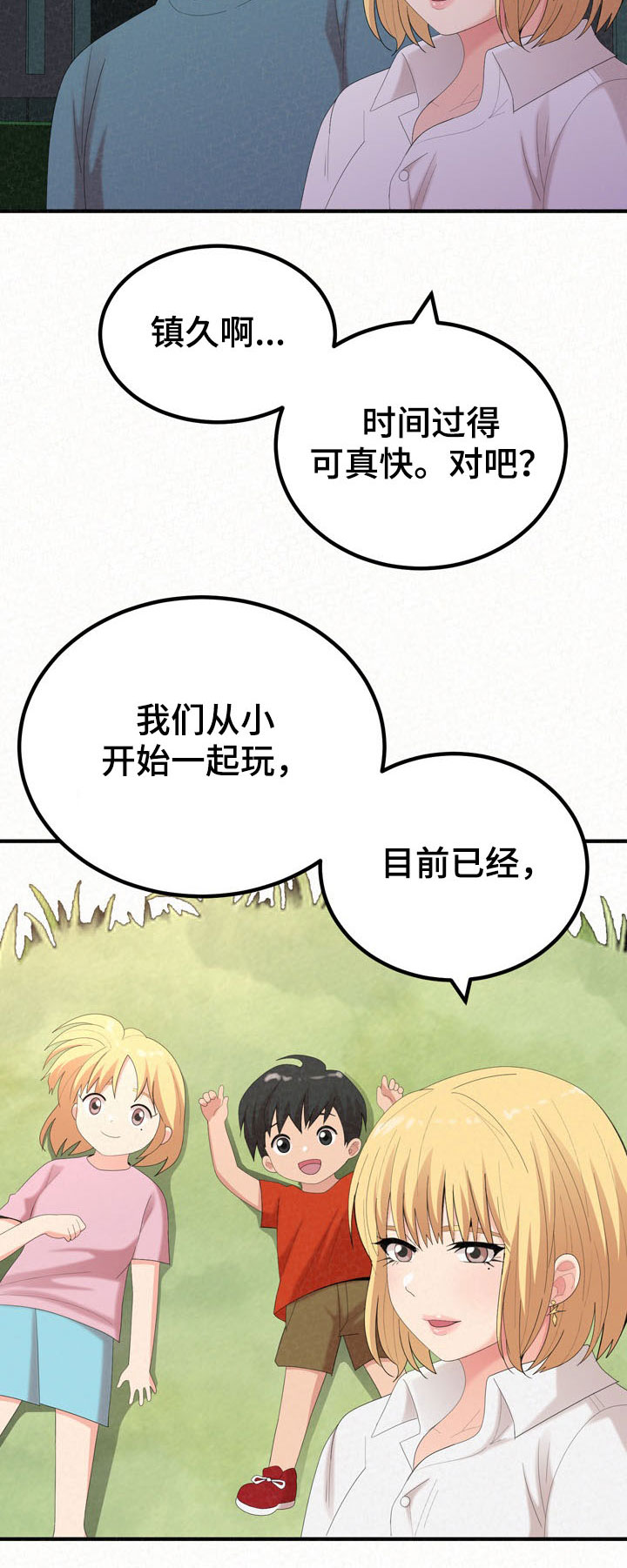第61章：教教你9