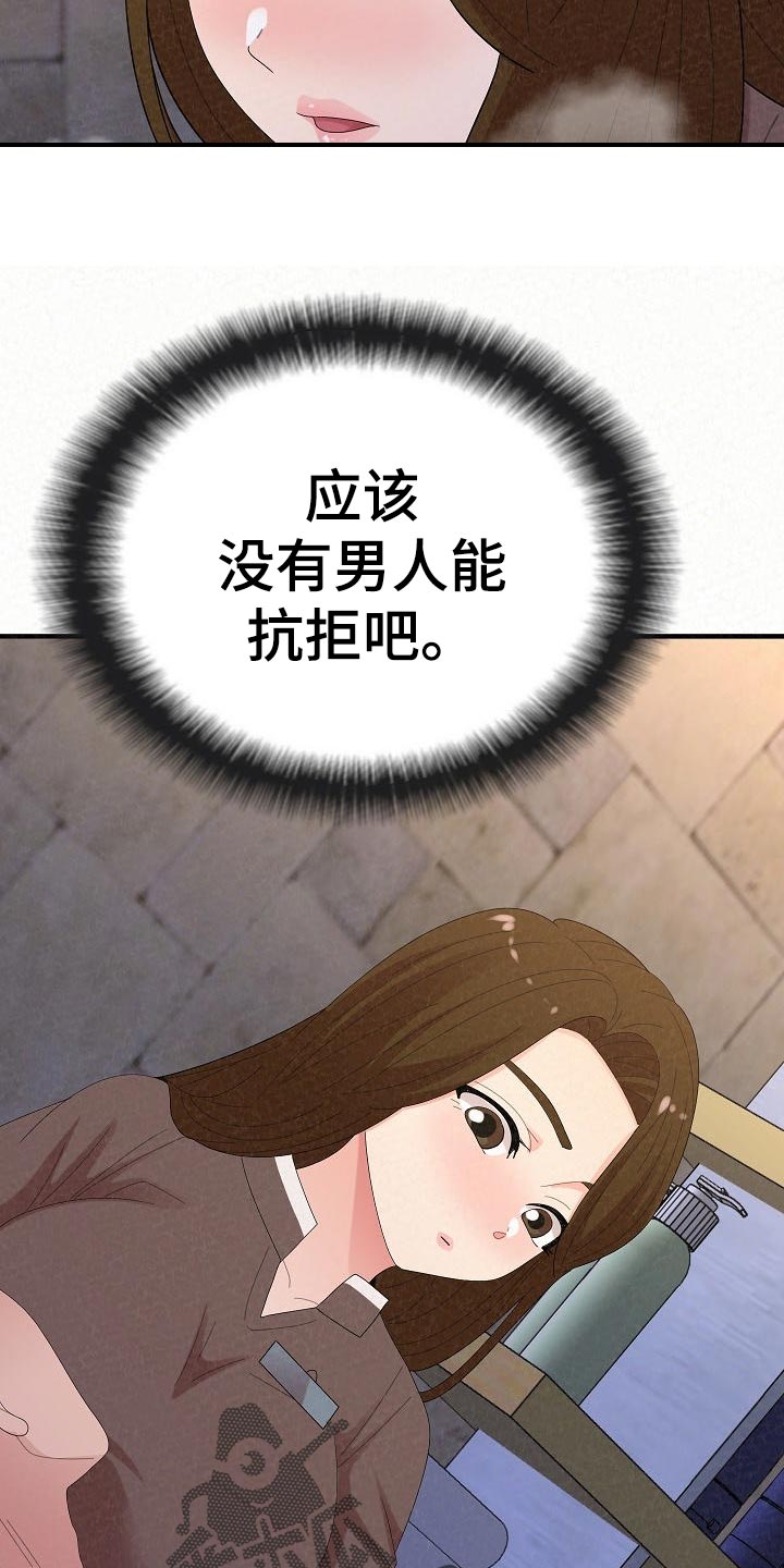 第110章：爸爸的责任感4