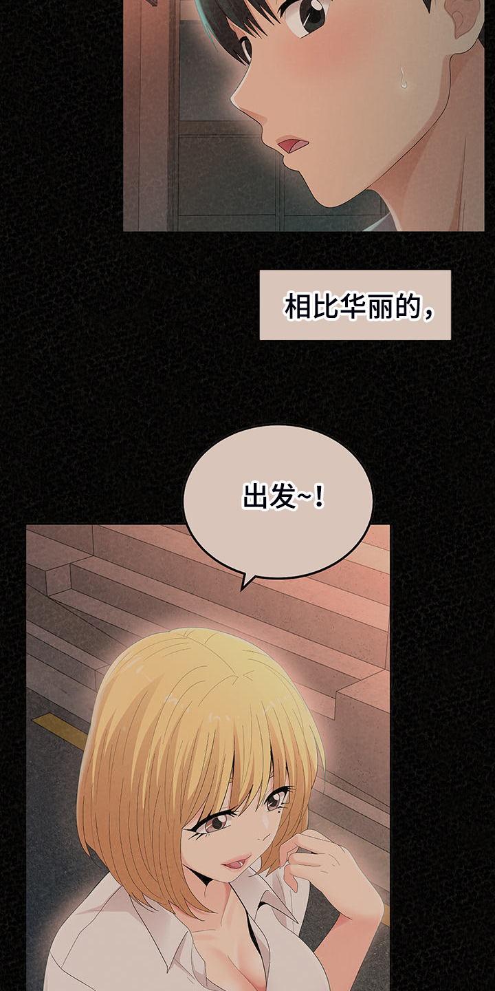 第87章：那就是善良28