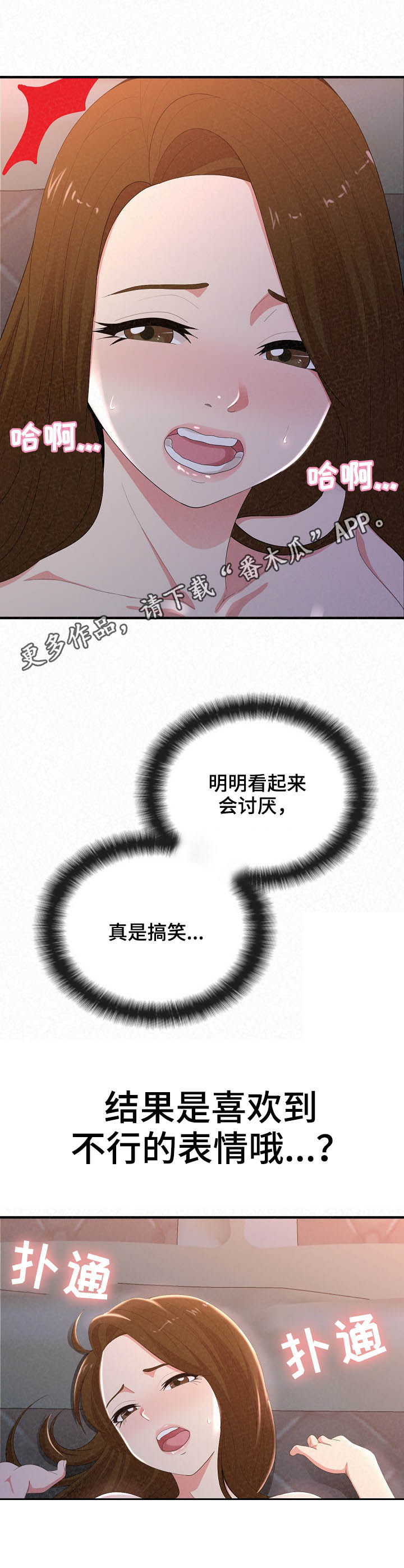 第50章：被禽兽吃掉0
