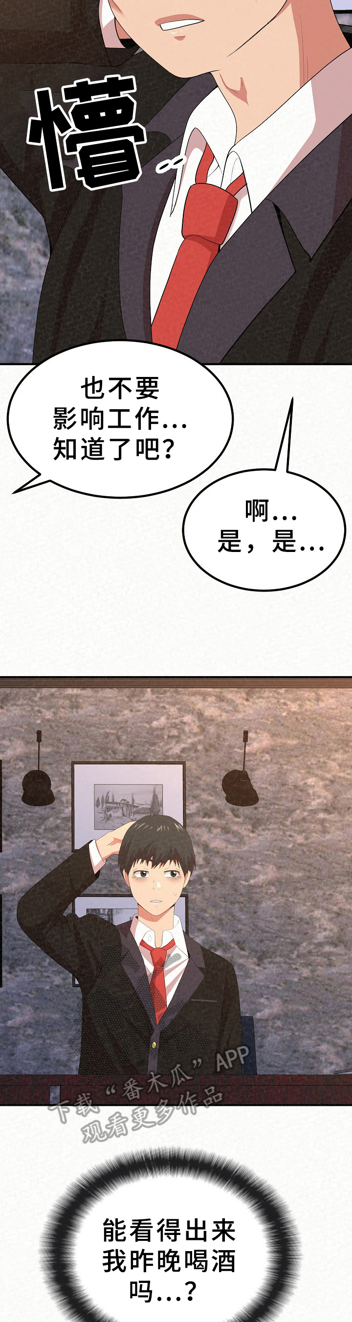 第18章：明显4