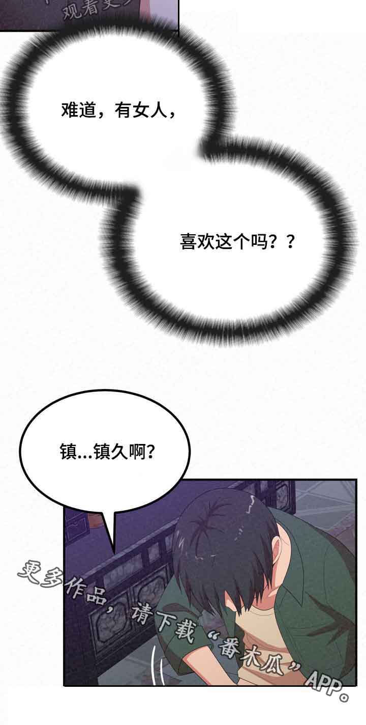 第46章：像禽兽21