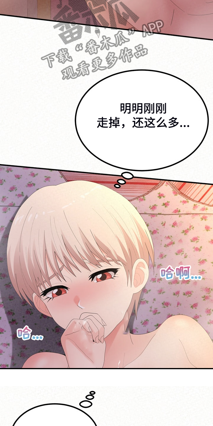第76章：开心就好6