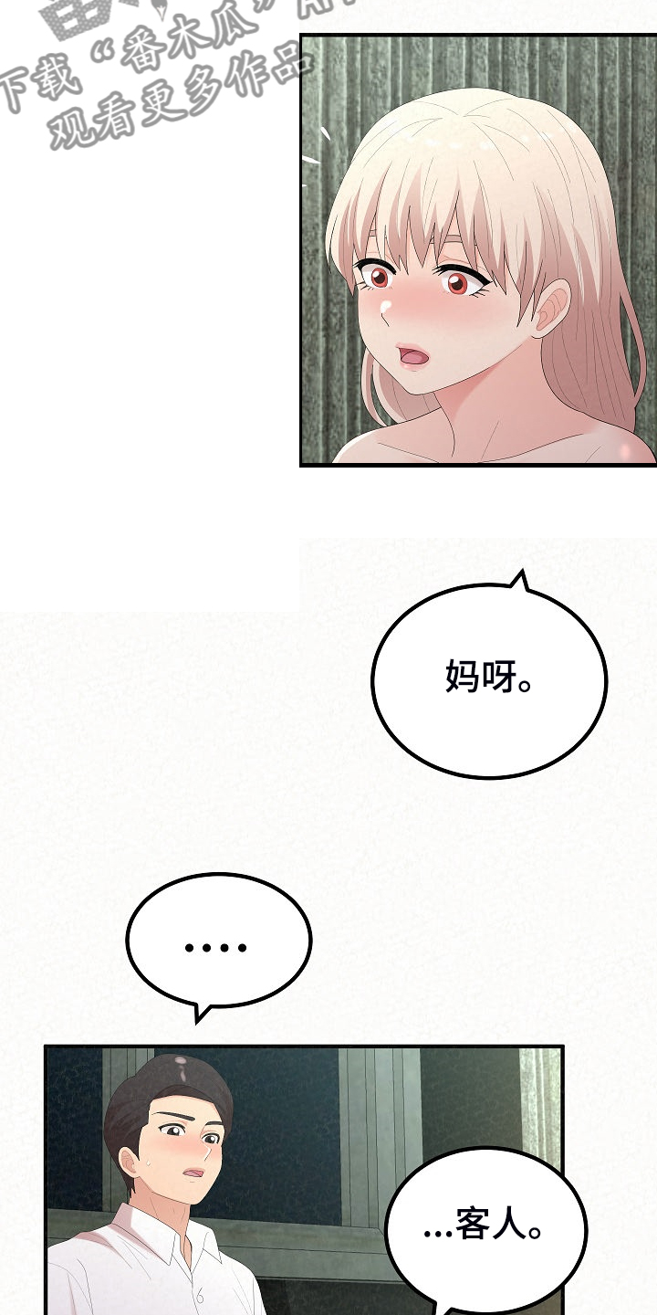 第85章：生意会很好7