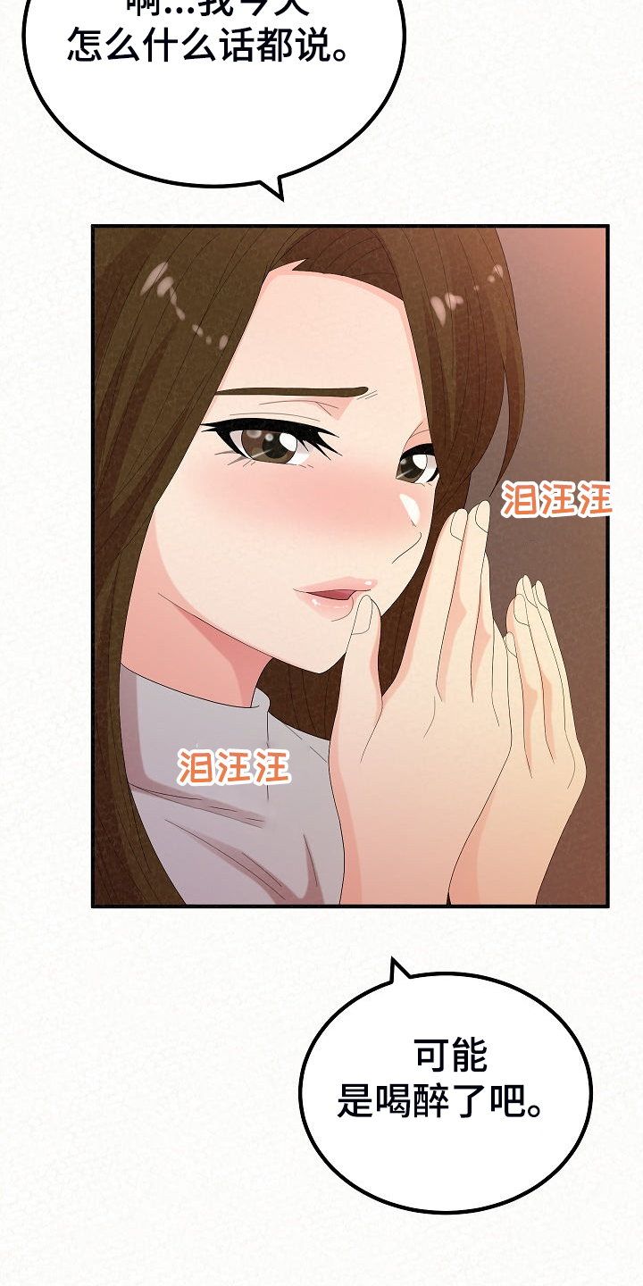 第90章：唯一有自信的13