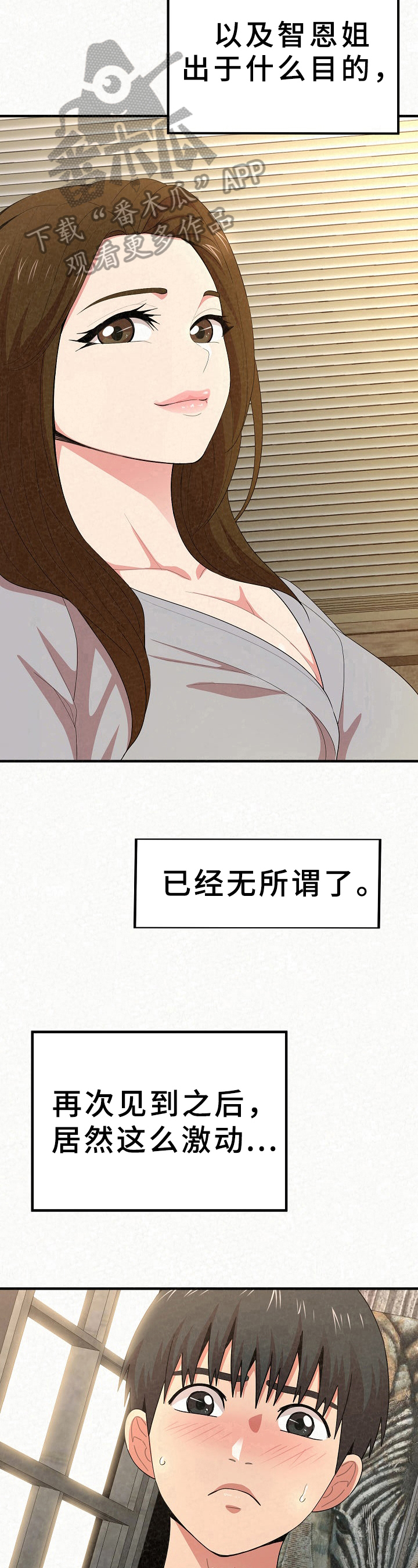 第19章：新职员8