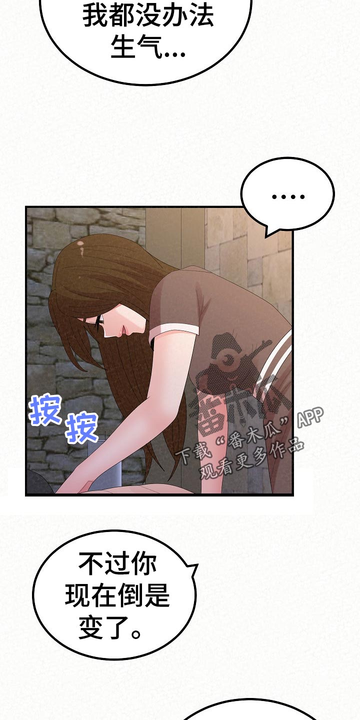 第110章：爸爸的责任感32