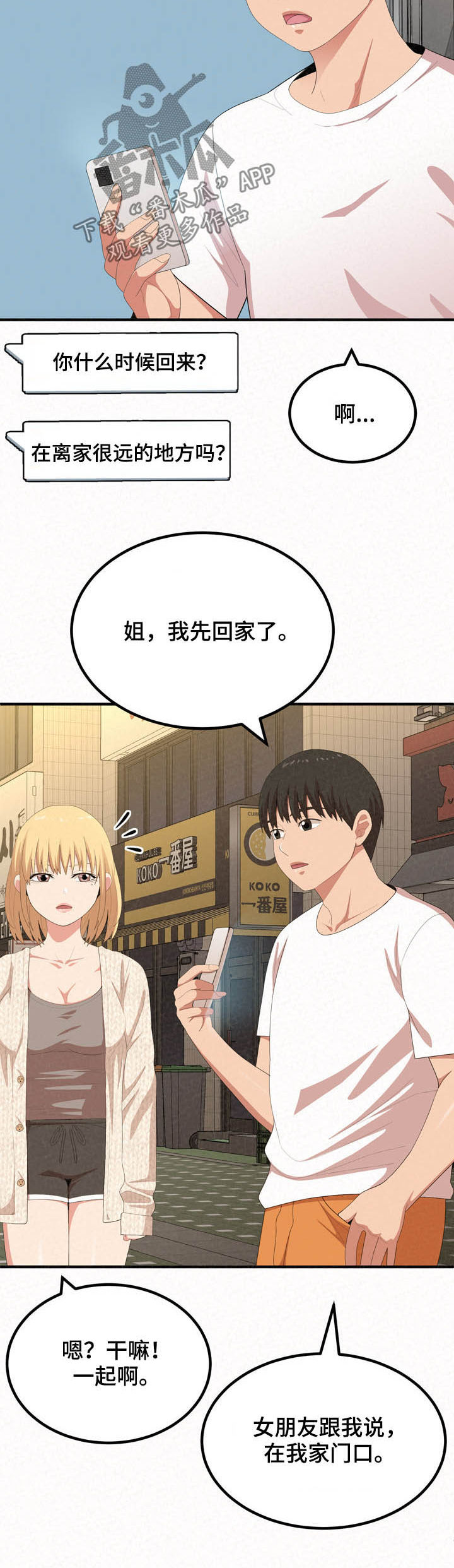 第41章：激动9