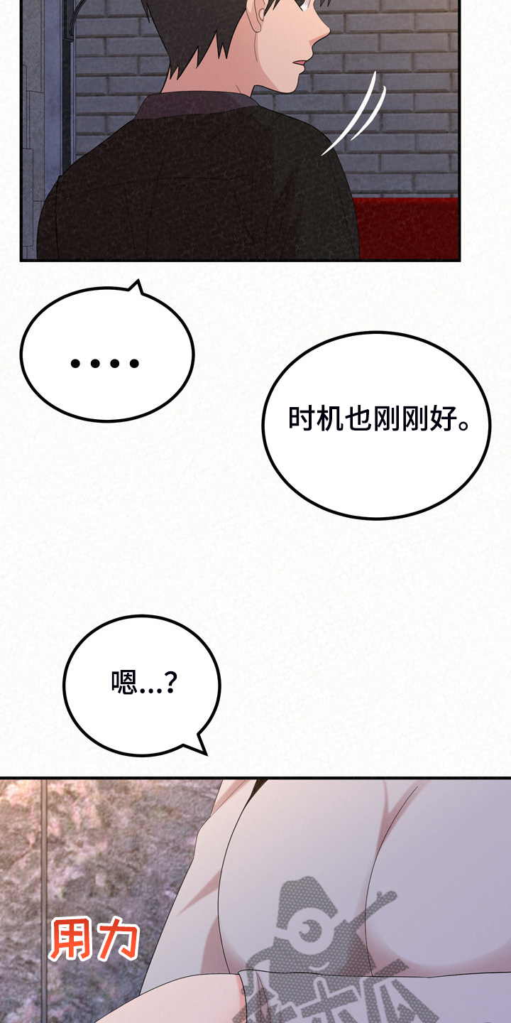 第82章：好想继续13