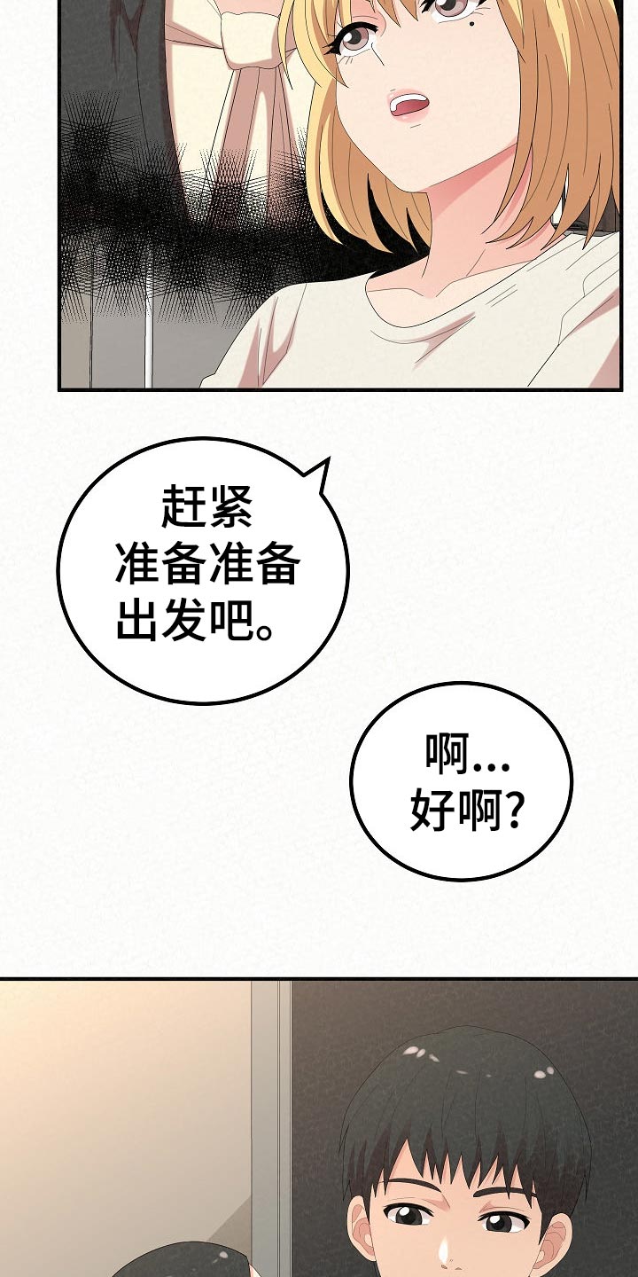 第111章：下定决心【完结】12