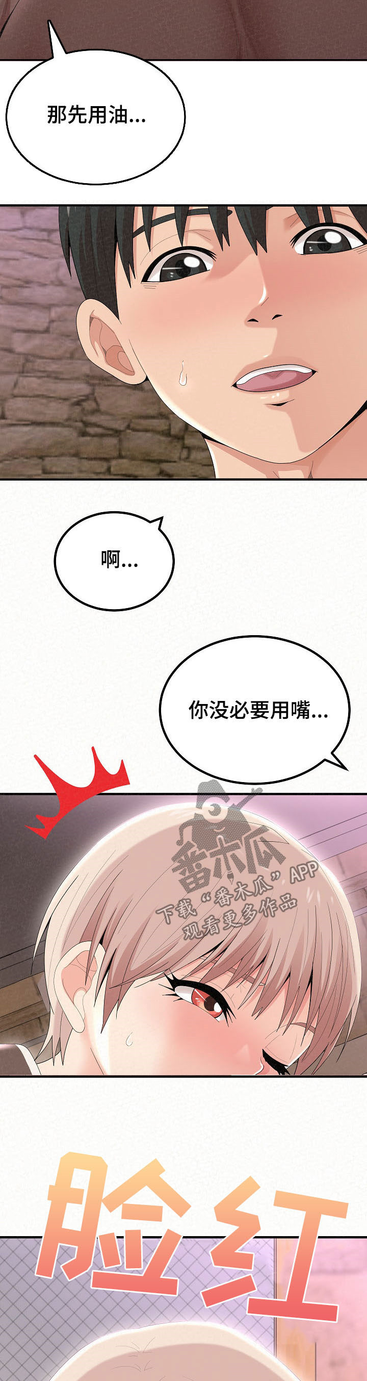 第54章：无礼要求19
