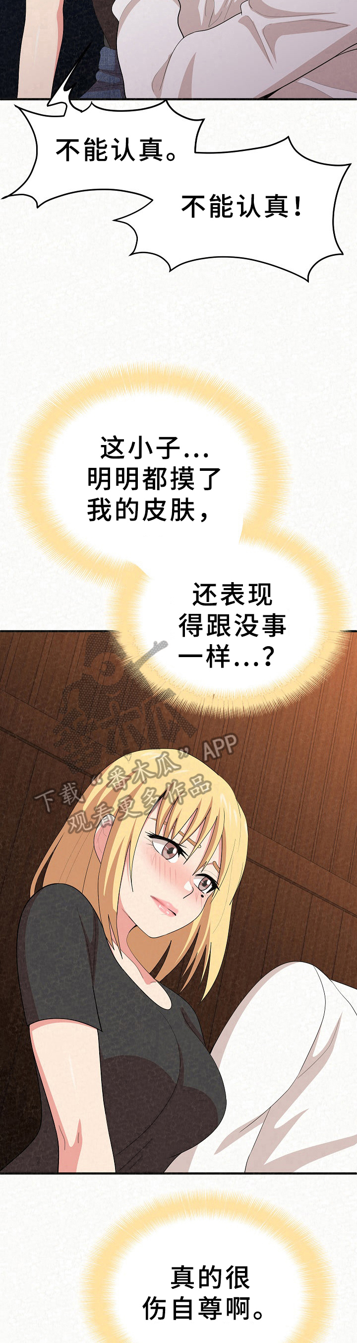 第13章：令人满意7