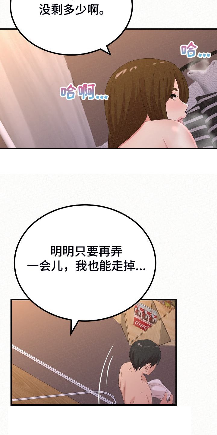 第93章：身在福中不知福7