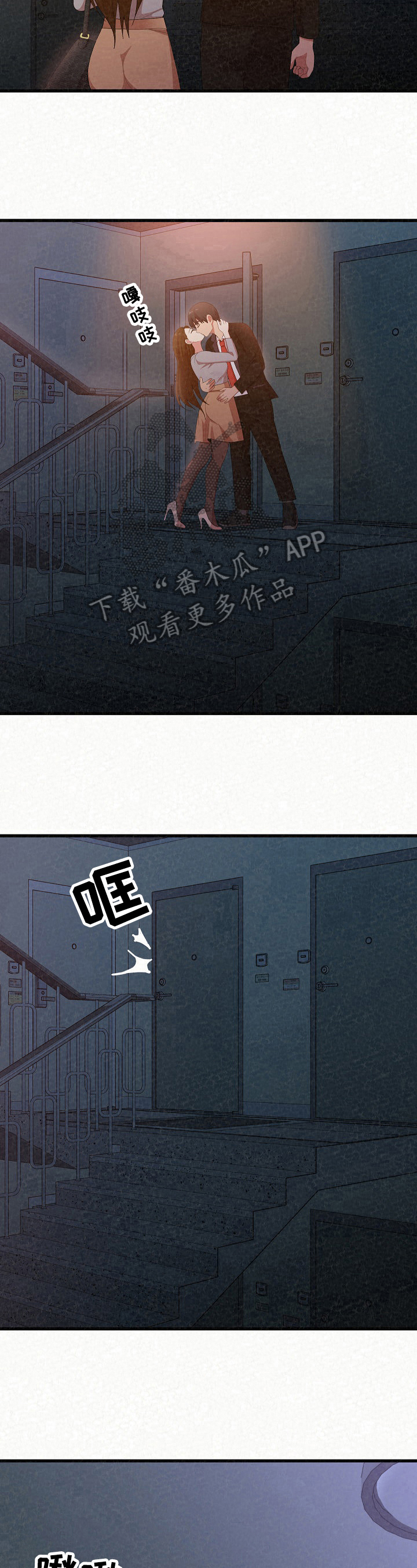 第23章：借口8