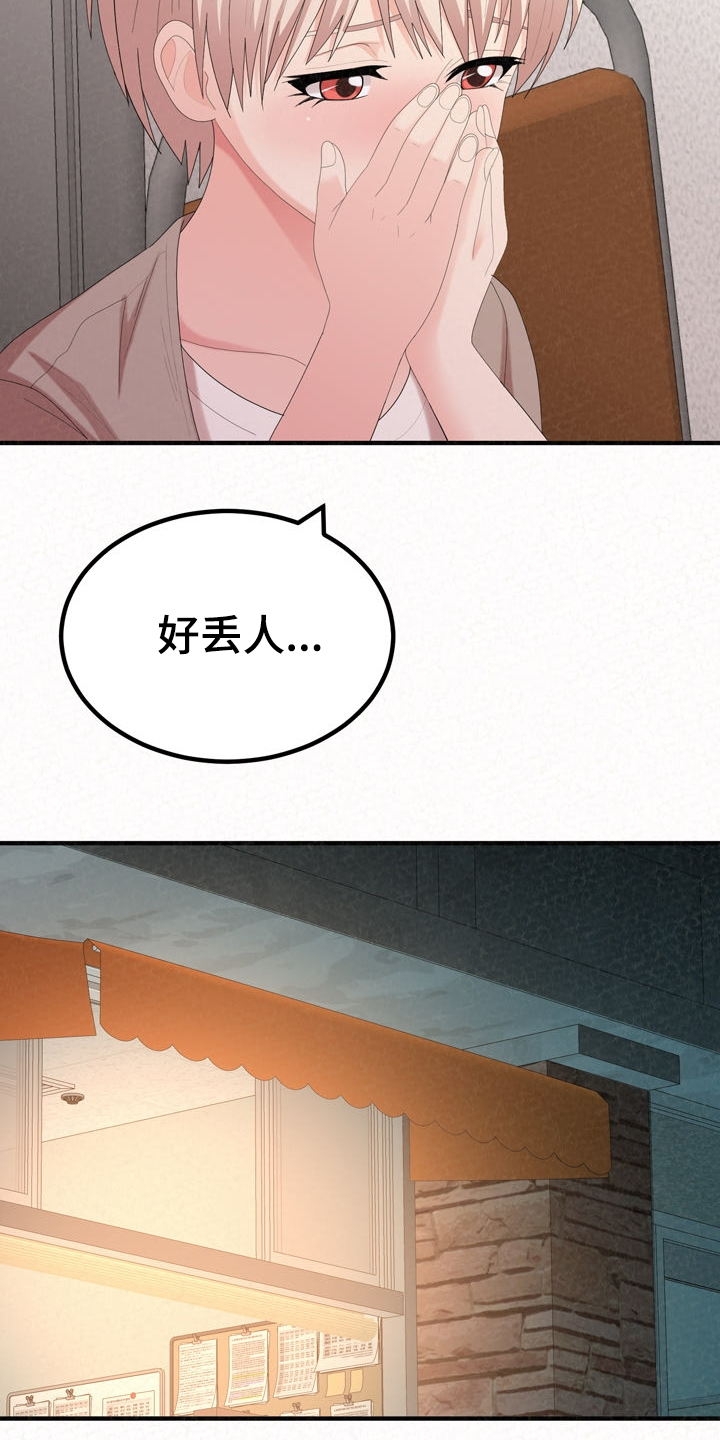 第70章：跟前男友走了19