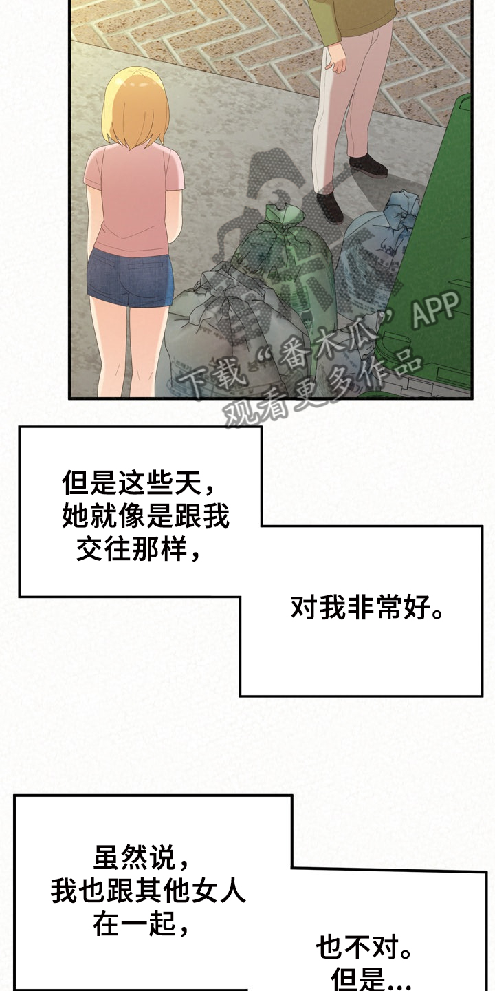 第78章：想想还是对的14
